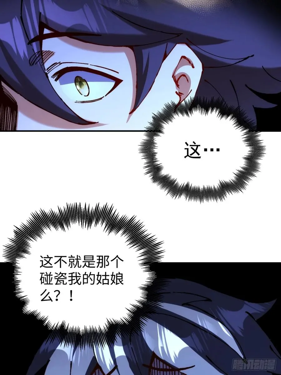 第9话 第32页