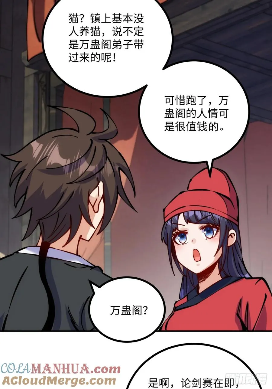 第9话 第46页