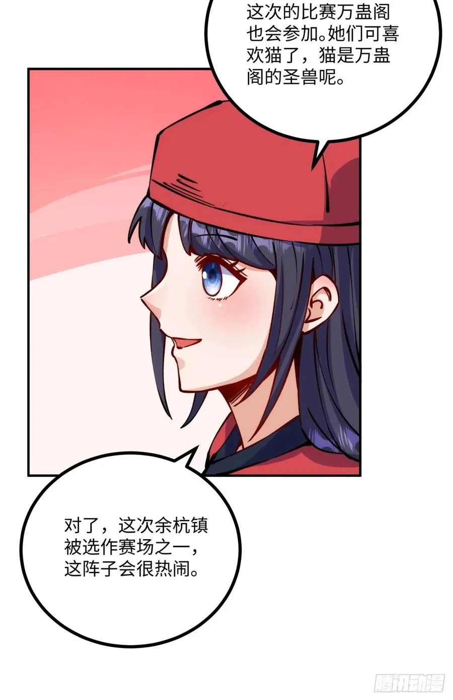 第9话 第47页