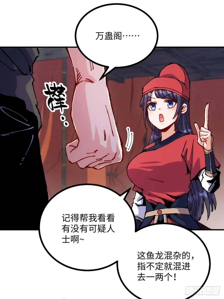 第9话 第48页