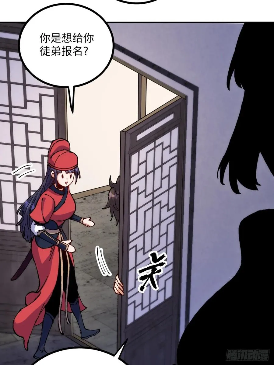 第9话 第51页