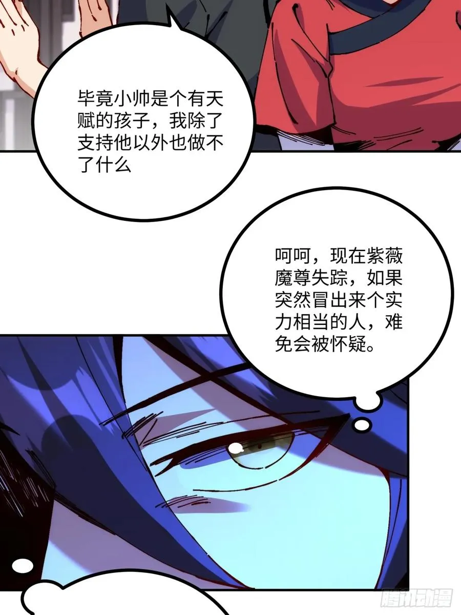 第9话 第53页