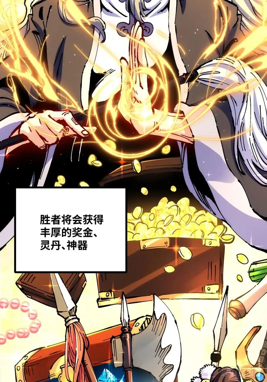 第10话 第5页