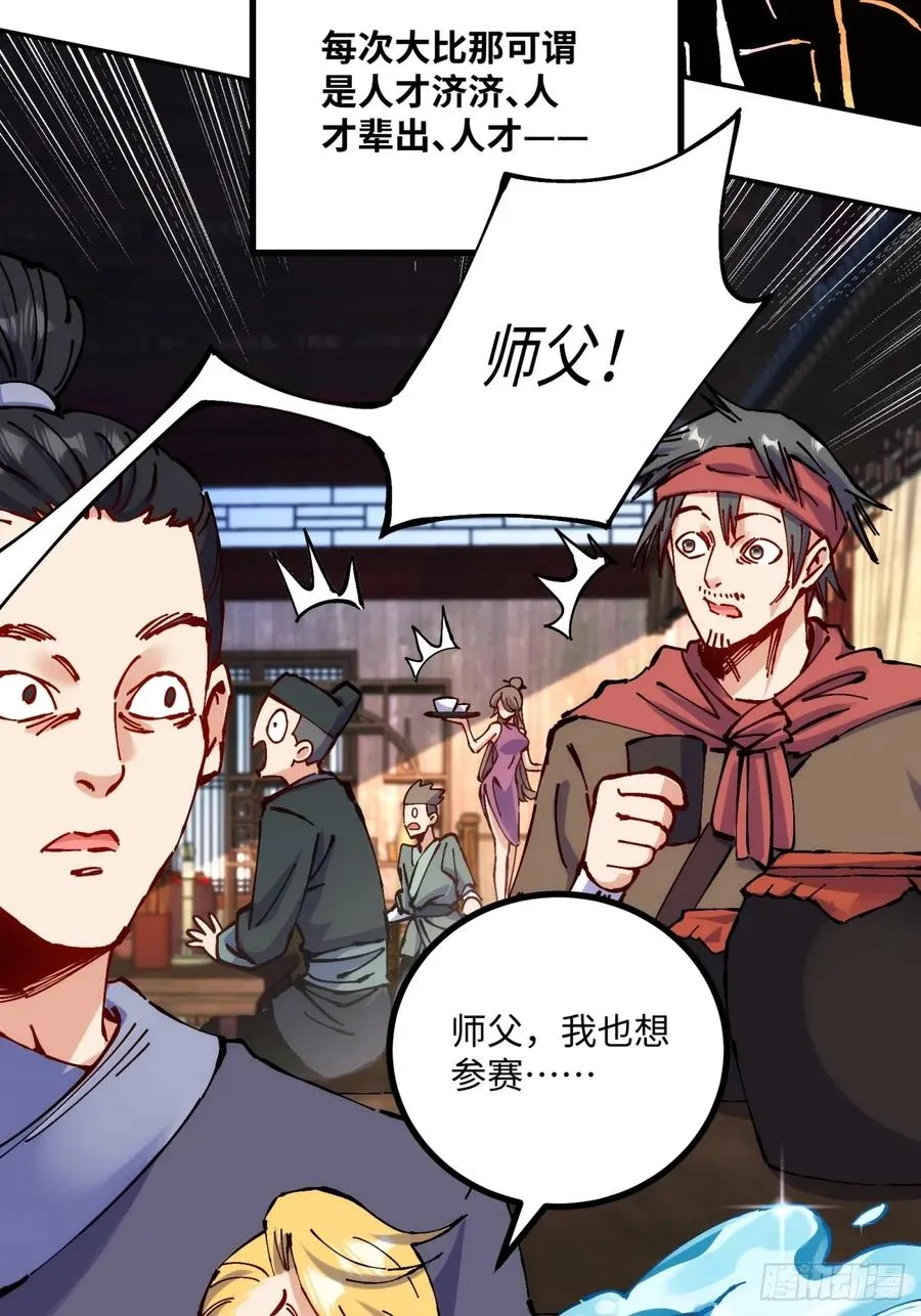 第10话 第8页