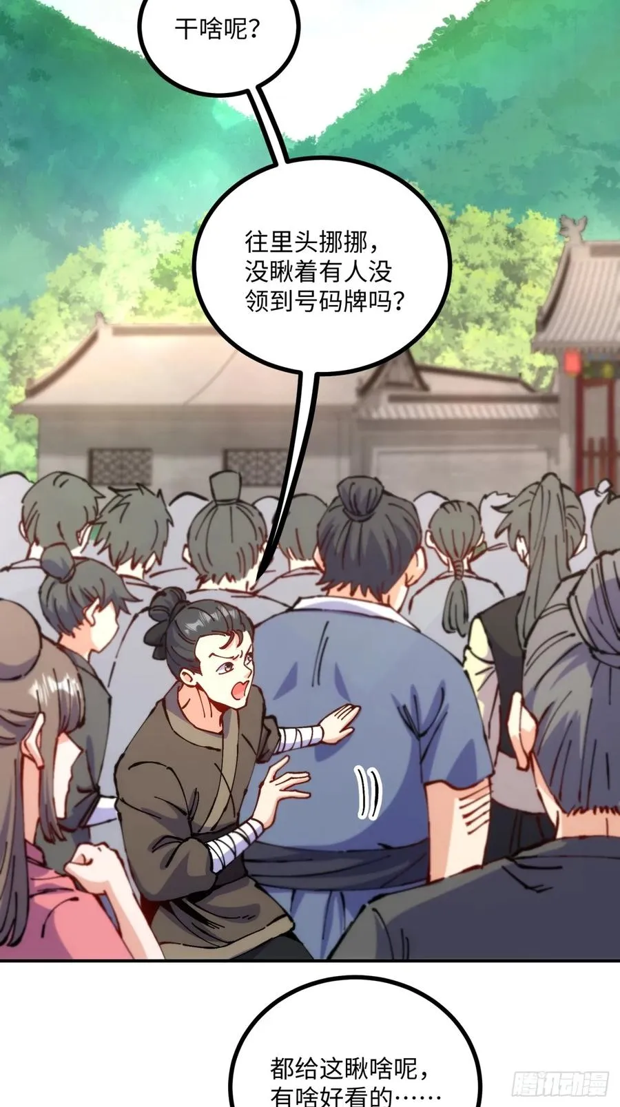 第10话 第14页
