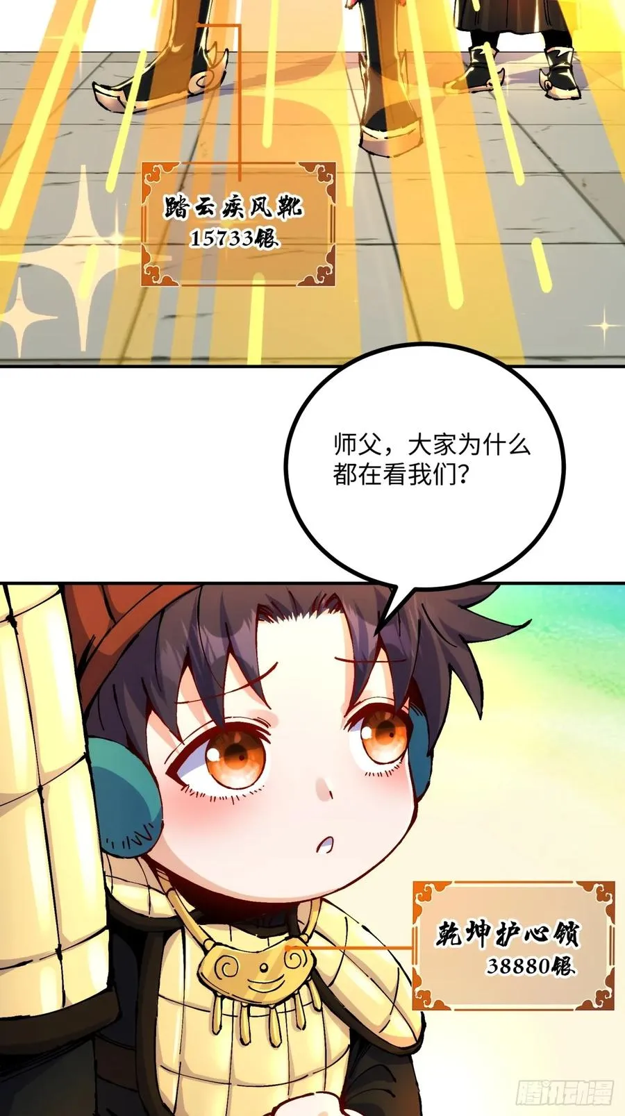 第10话 第18页