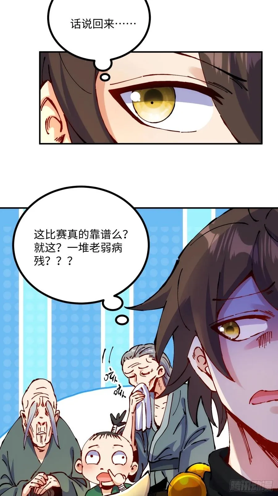 第10话 第20页