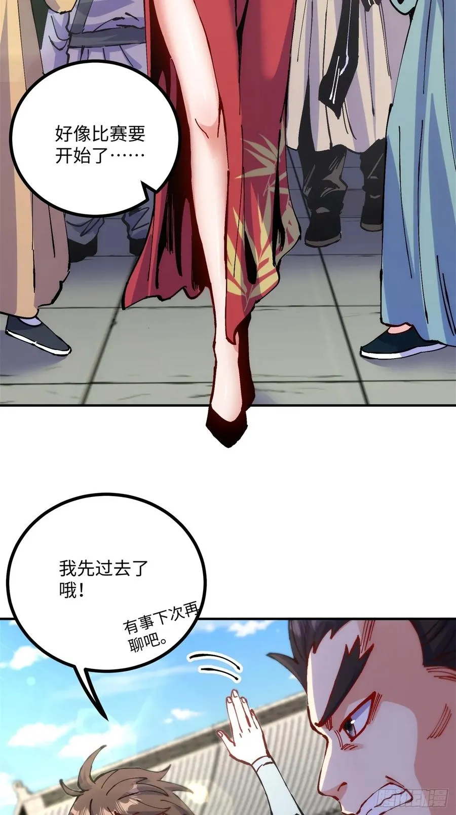 第10话 第26页