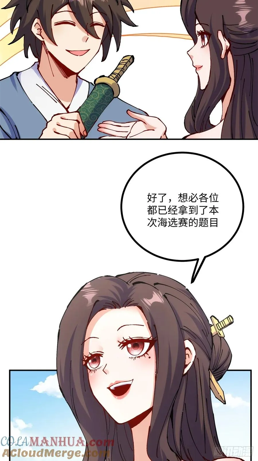第10话 第28页