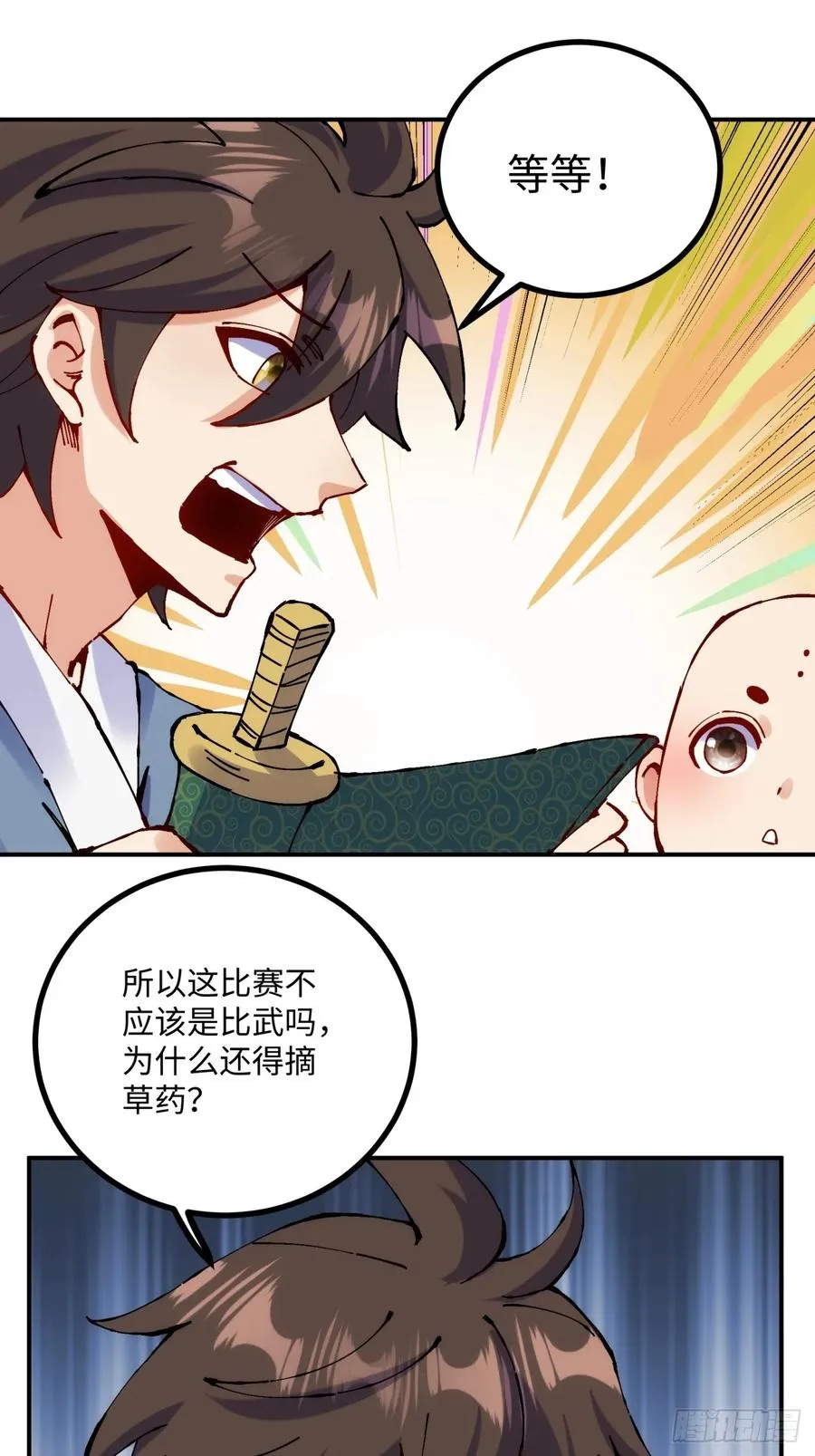 第10话 第30页