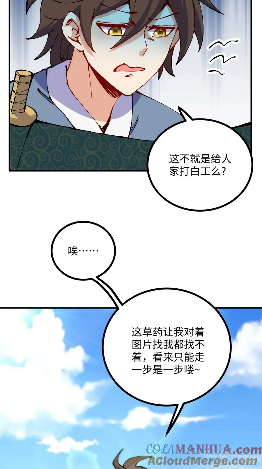 第10话 第31页