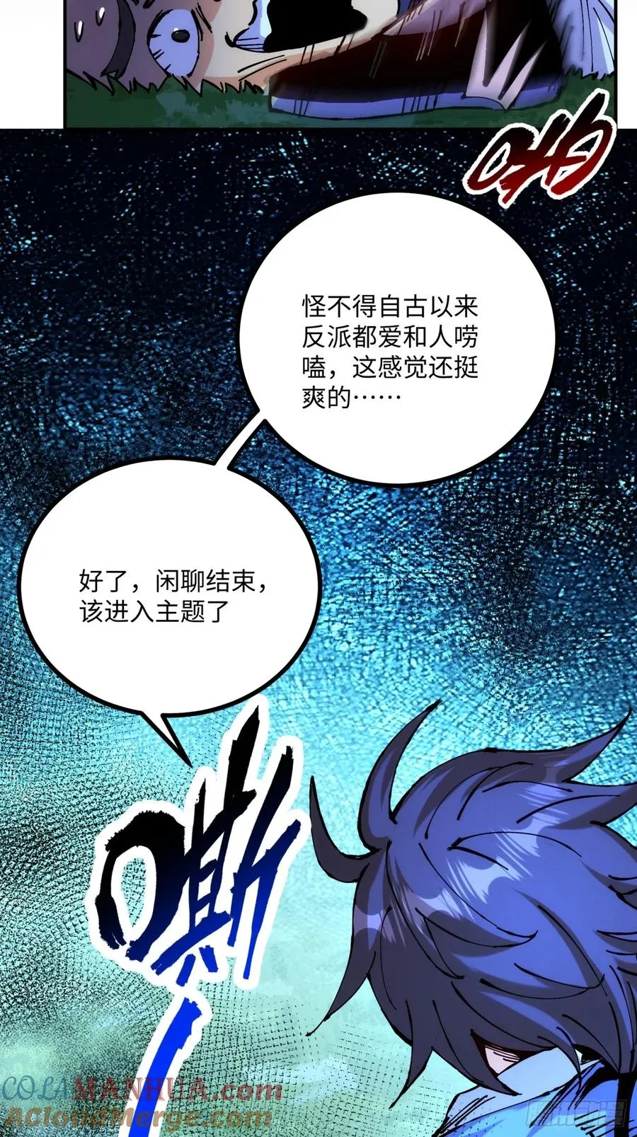 第10话 第52页