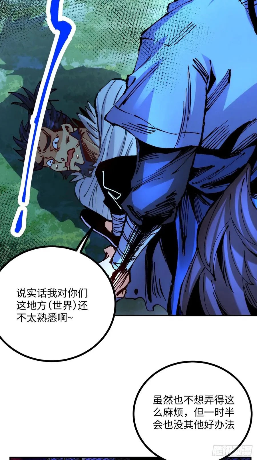 第10话 第53页