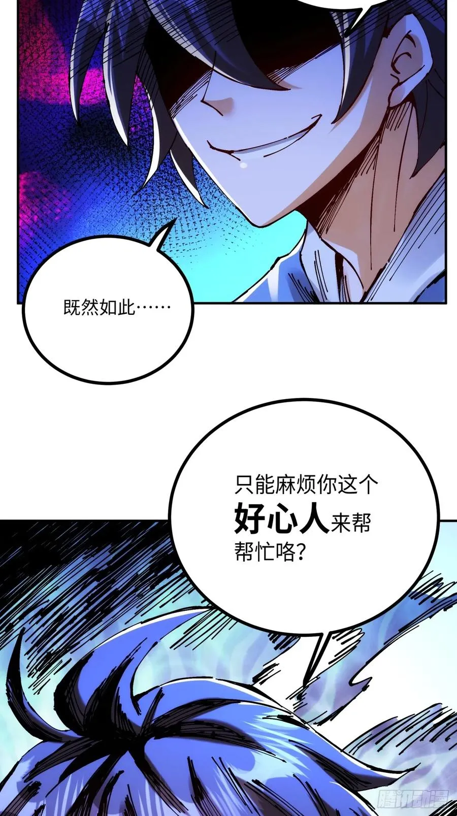 第10话 第54页