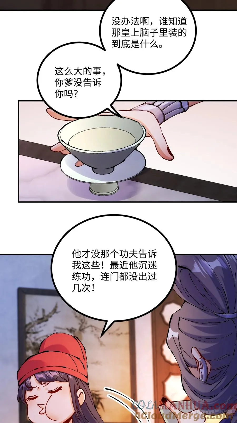 第11话 第4页