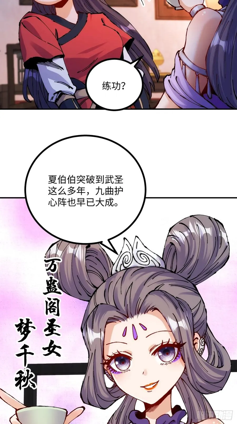 第11话 第5页