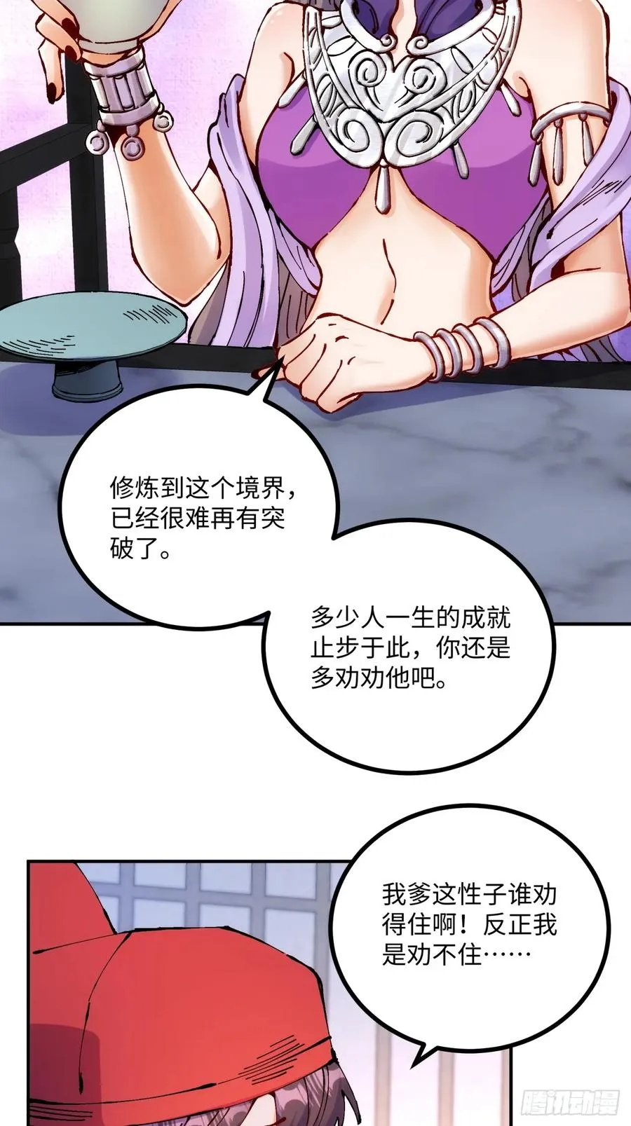 第11话 第6页