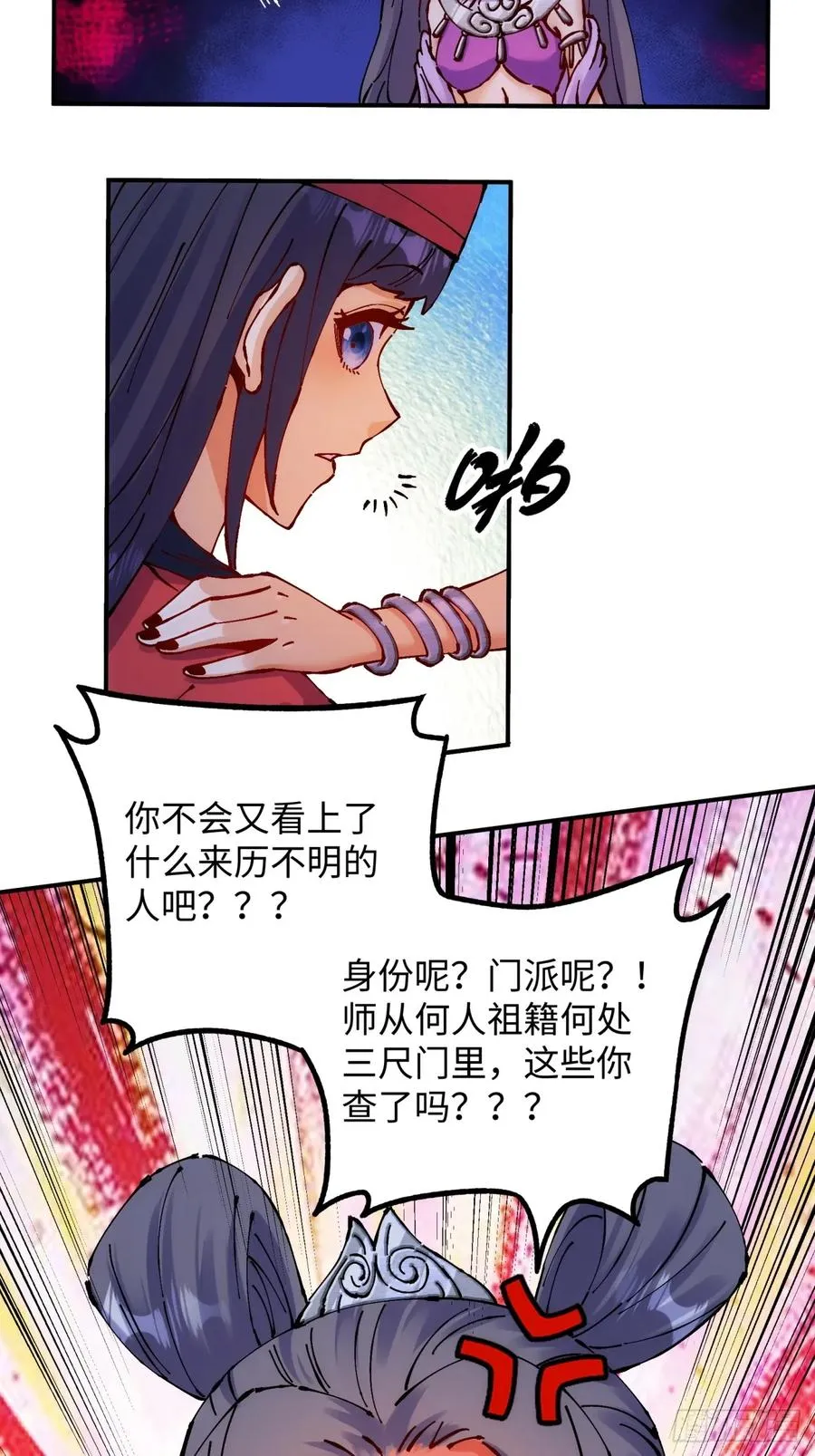 第11话 第8页