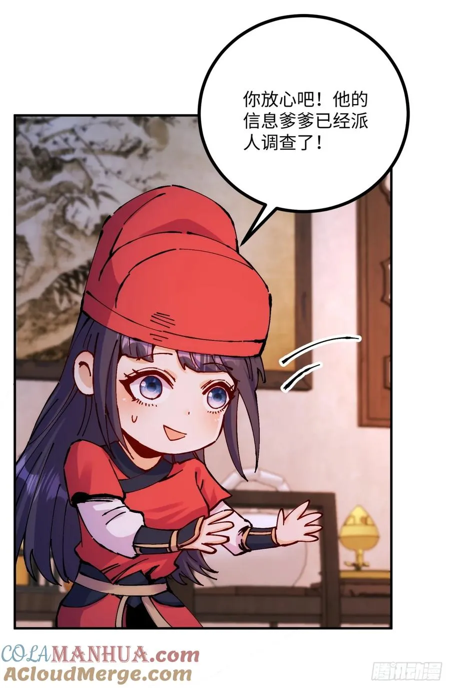 第11话 第10页