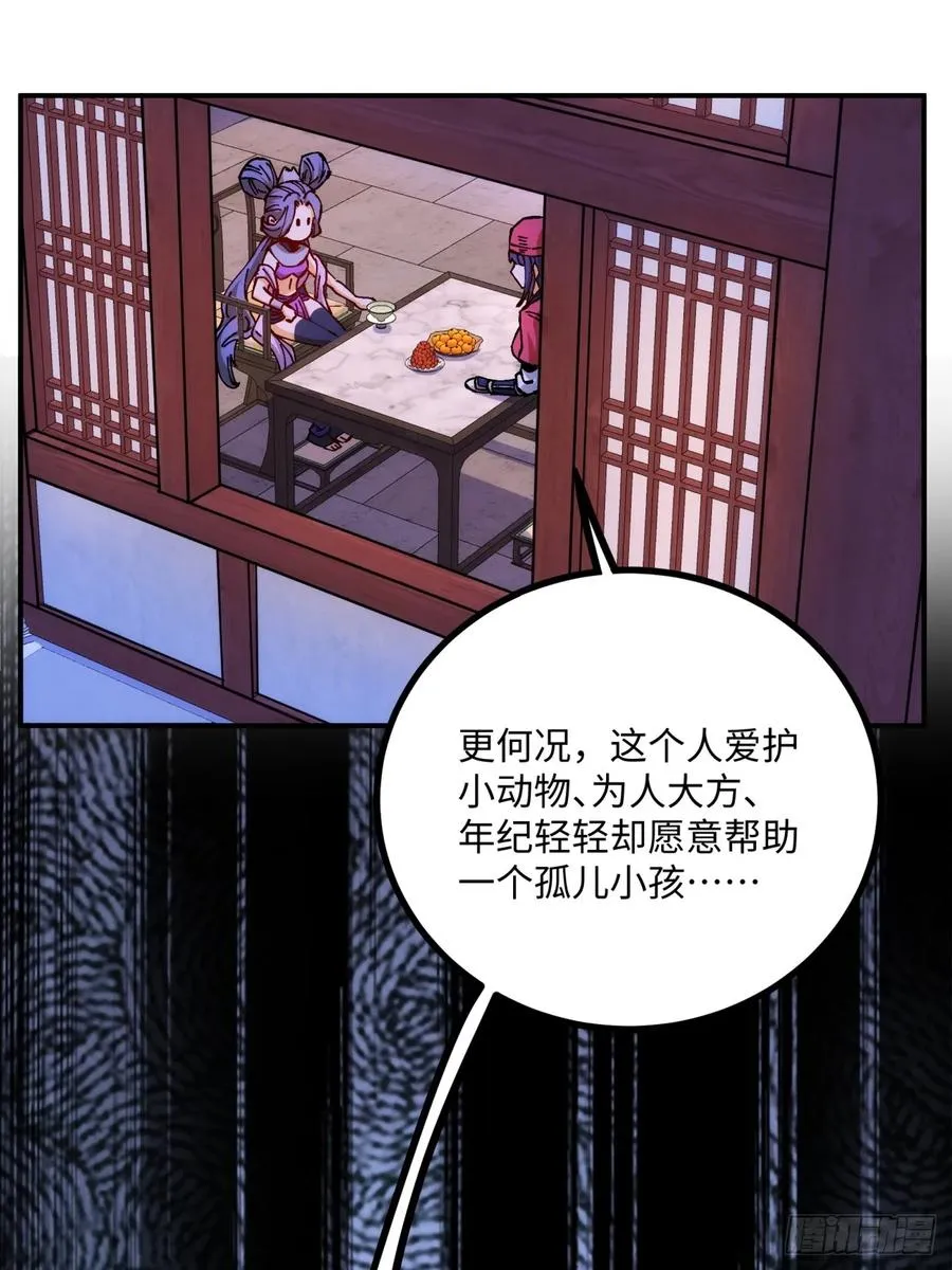 第11话 第11页
