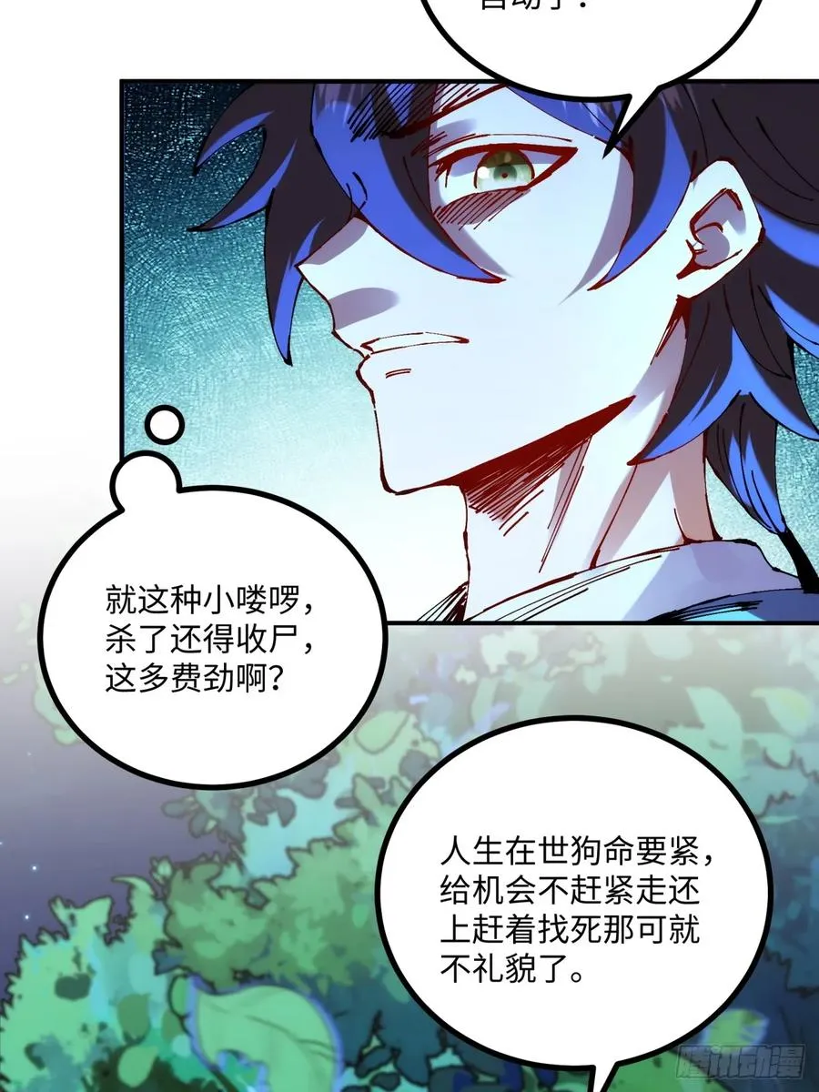 第11话 第20页