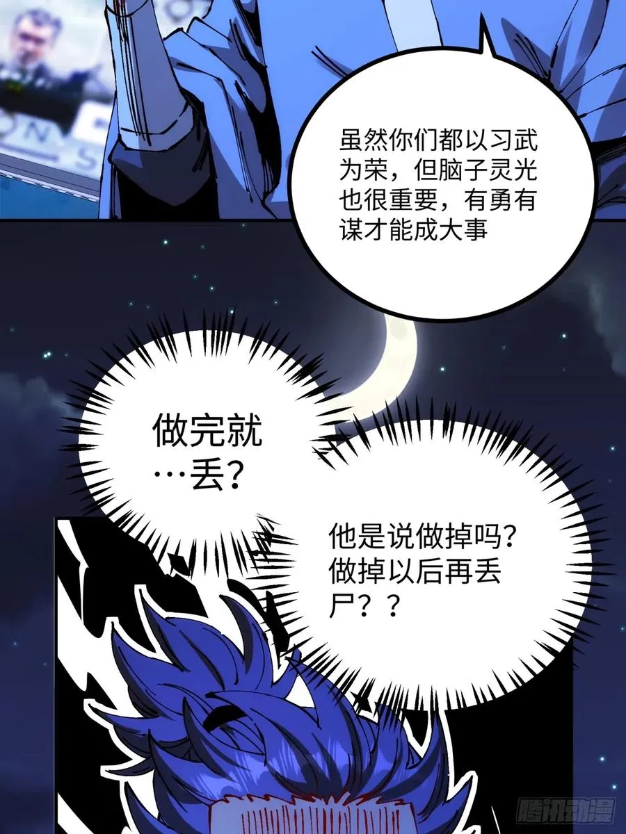 第11话 第23页