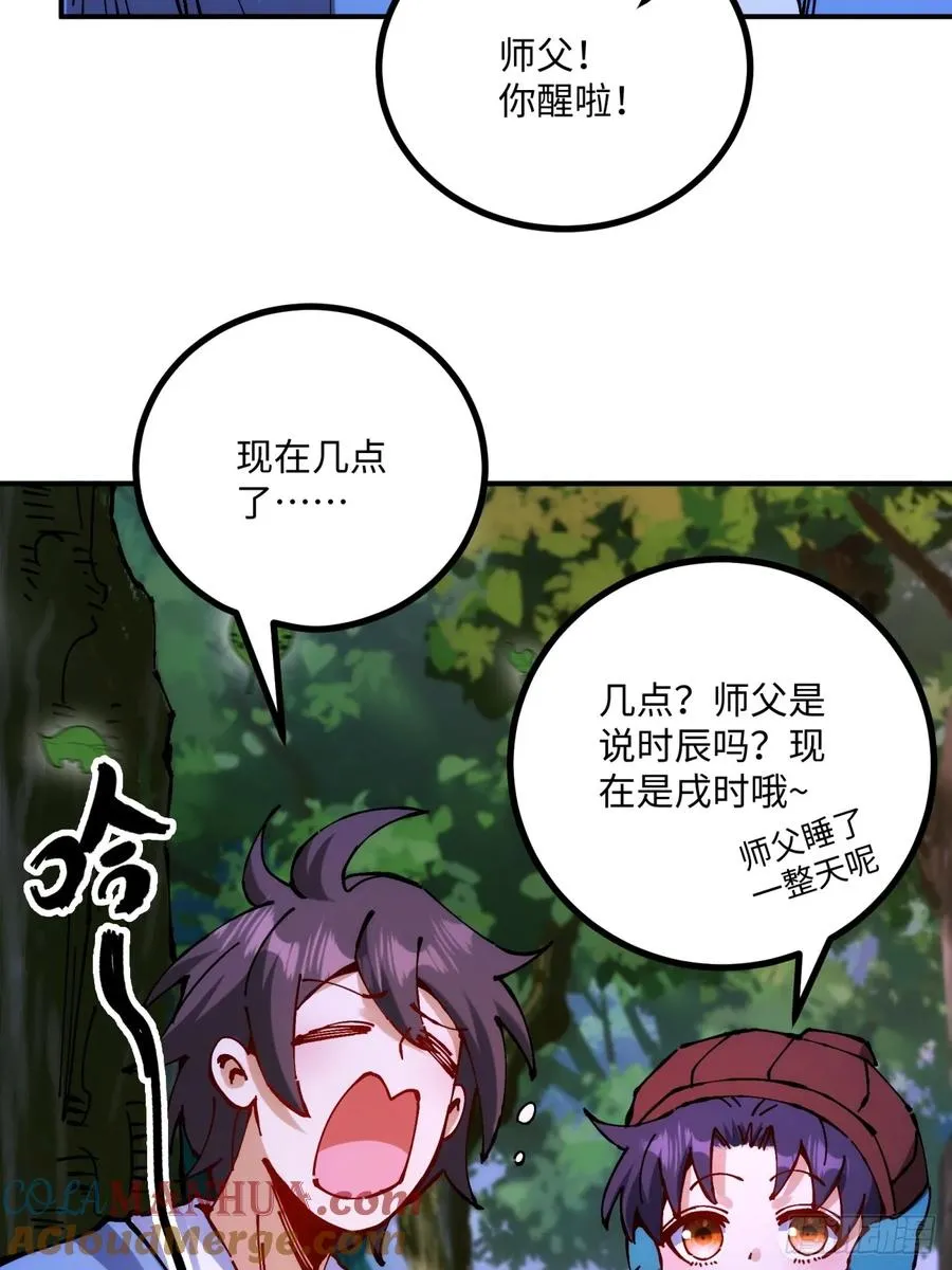 第11话 第28页