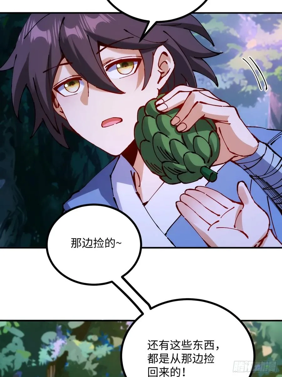 第11话 第30页