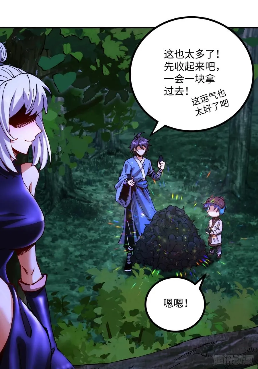 第11话 第33页