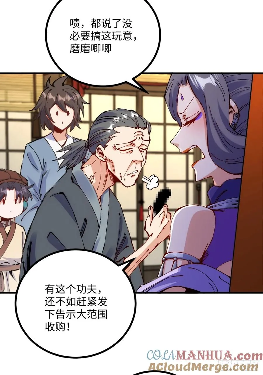 第11话 第37页