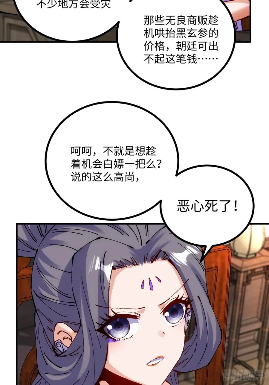 第11话 第39页