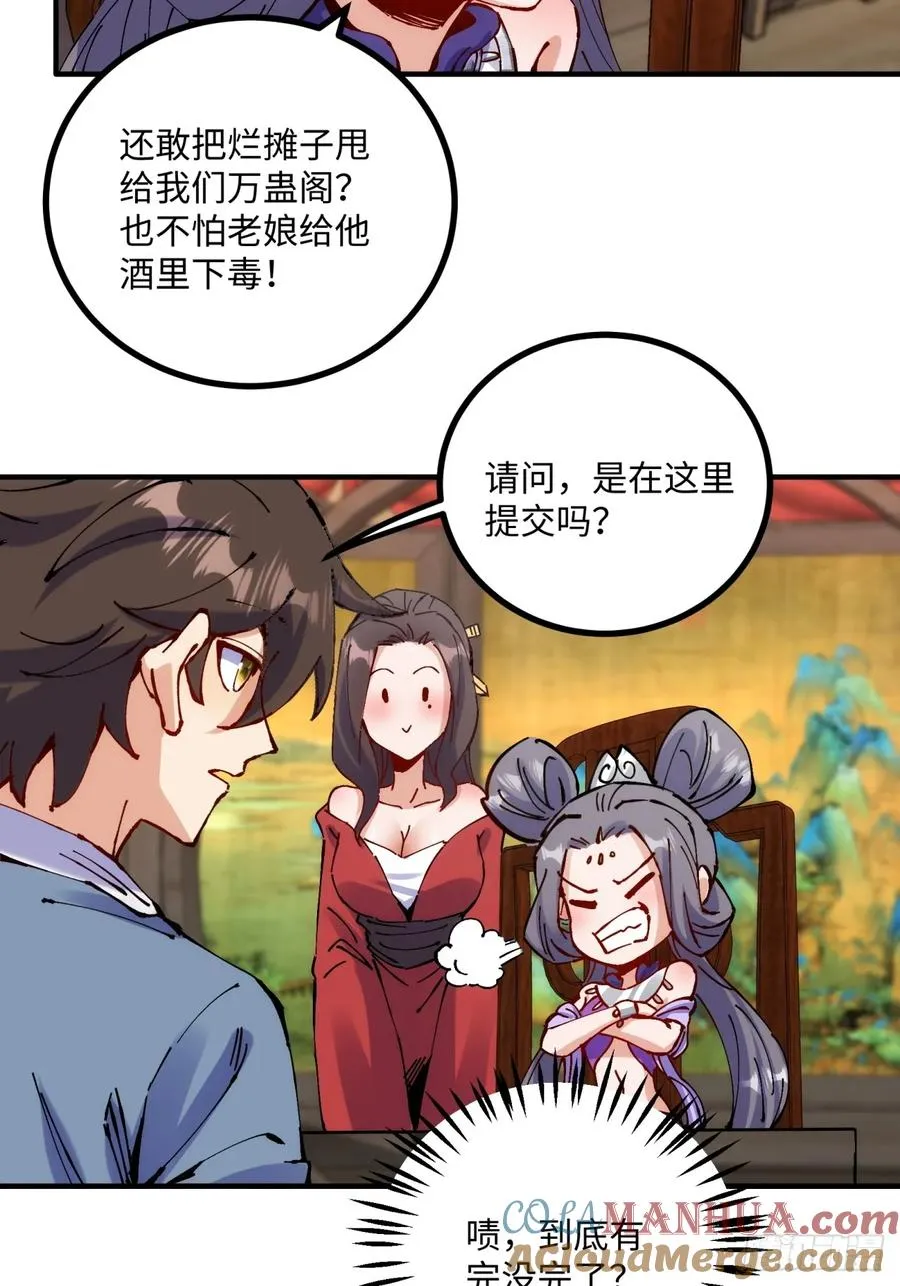 第11话 第40页