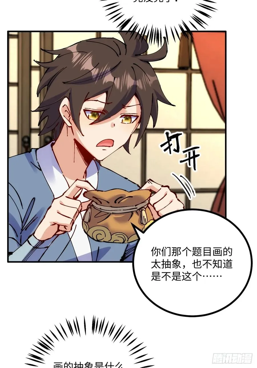第11话 第41页