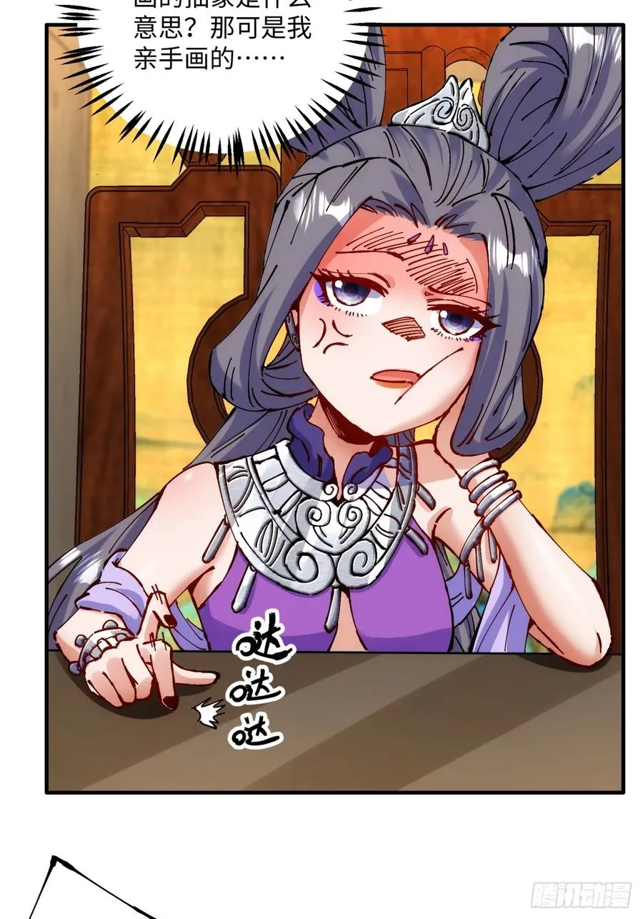第11话 第42页