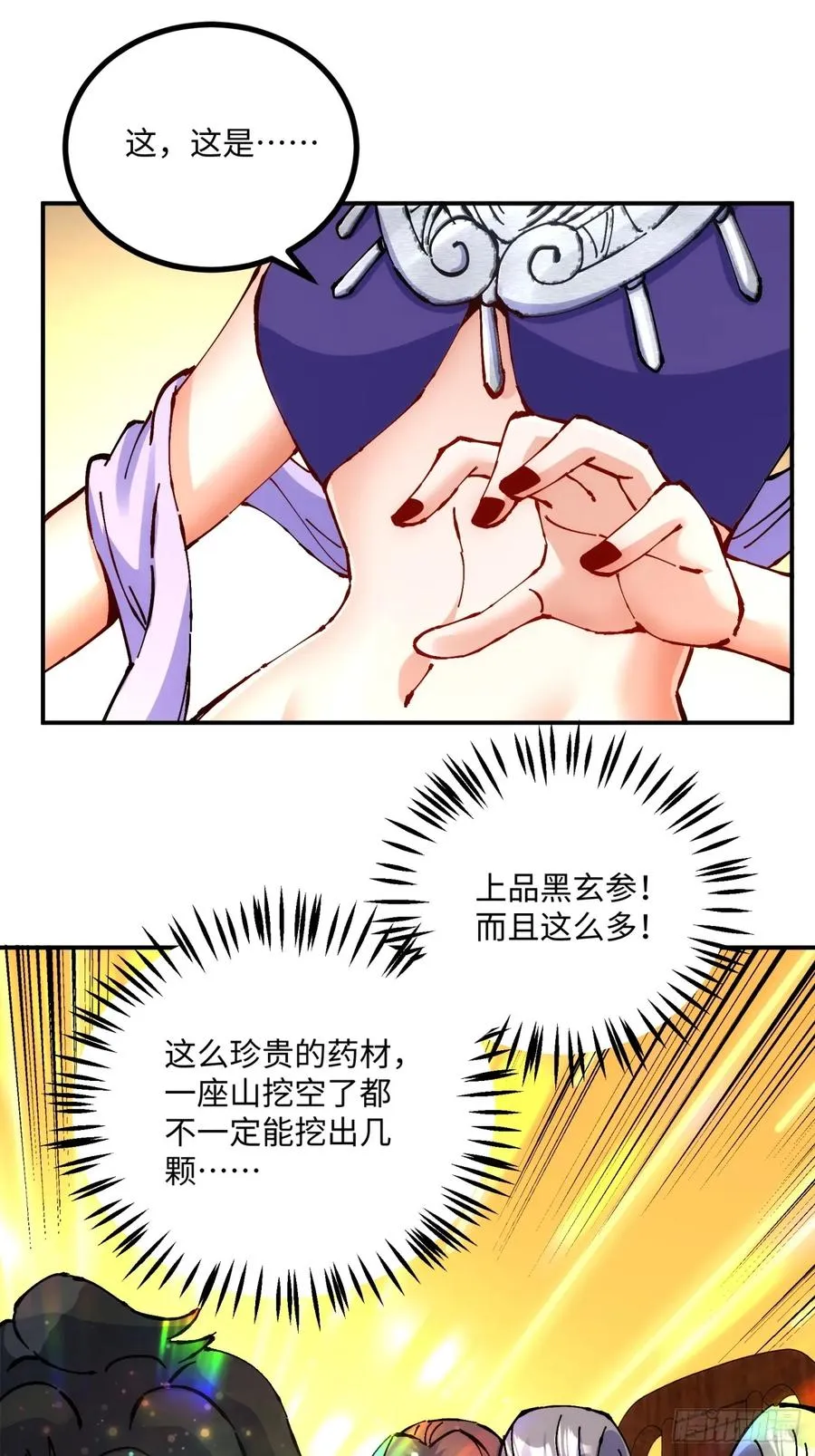 第11话 第44页