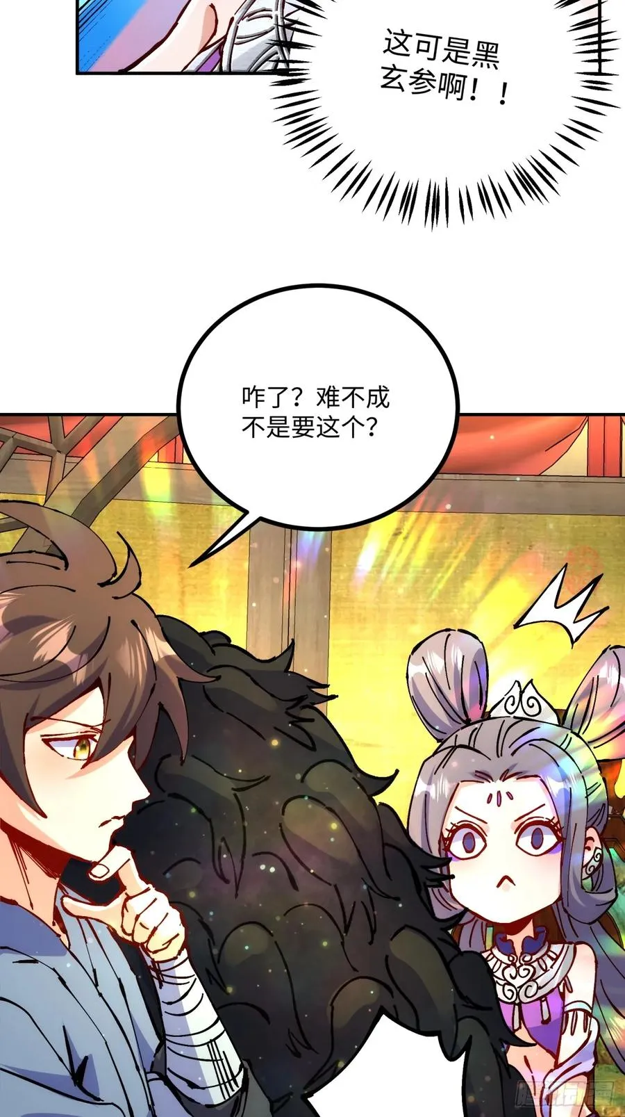 第11话 第47页