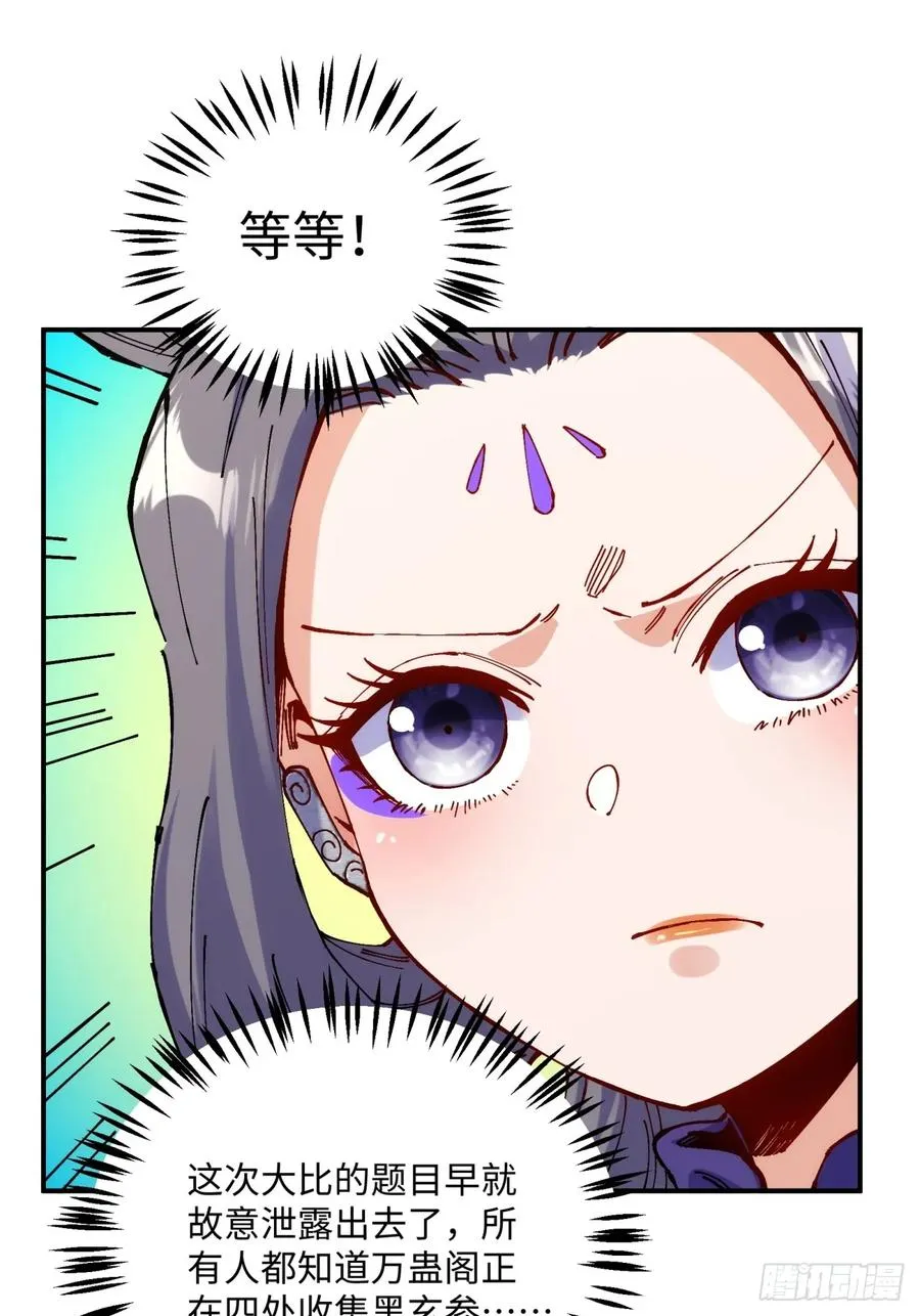 第11话 第51页