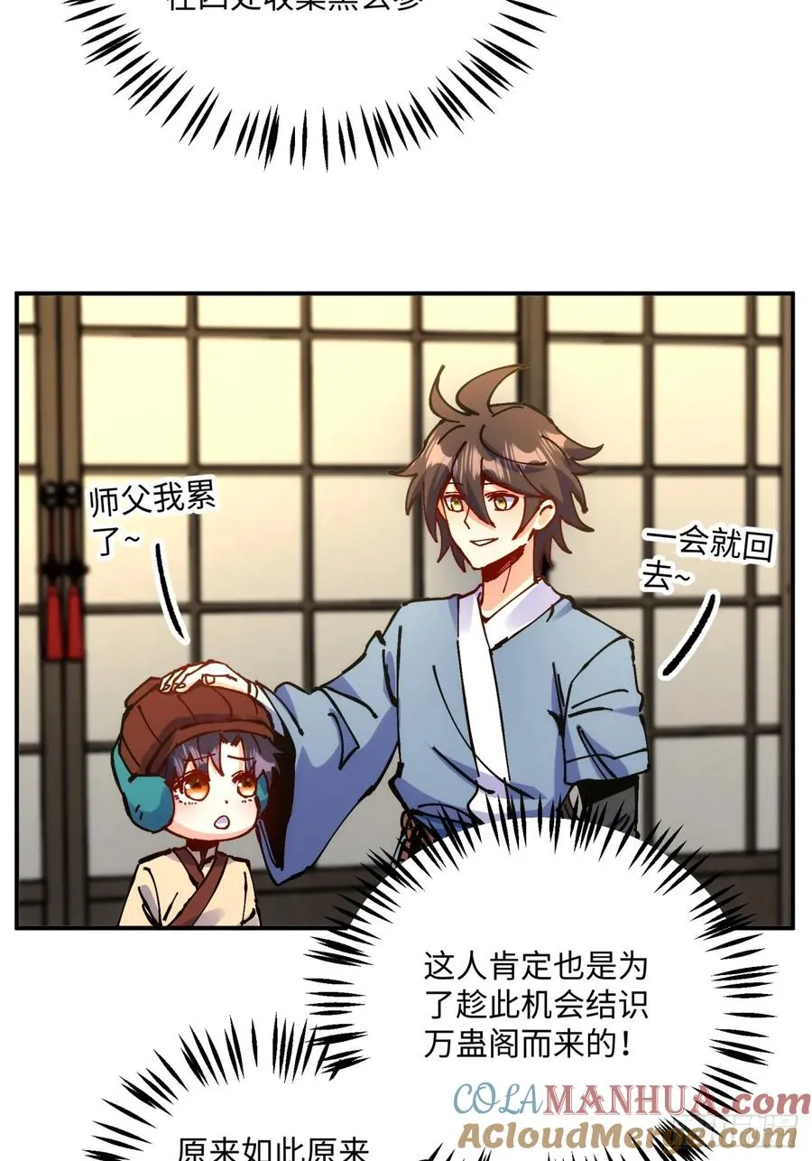 第11话 第52页