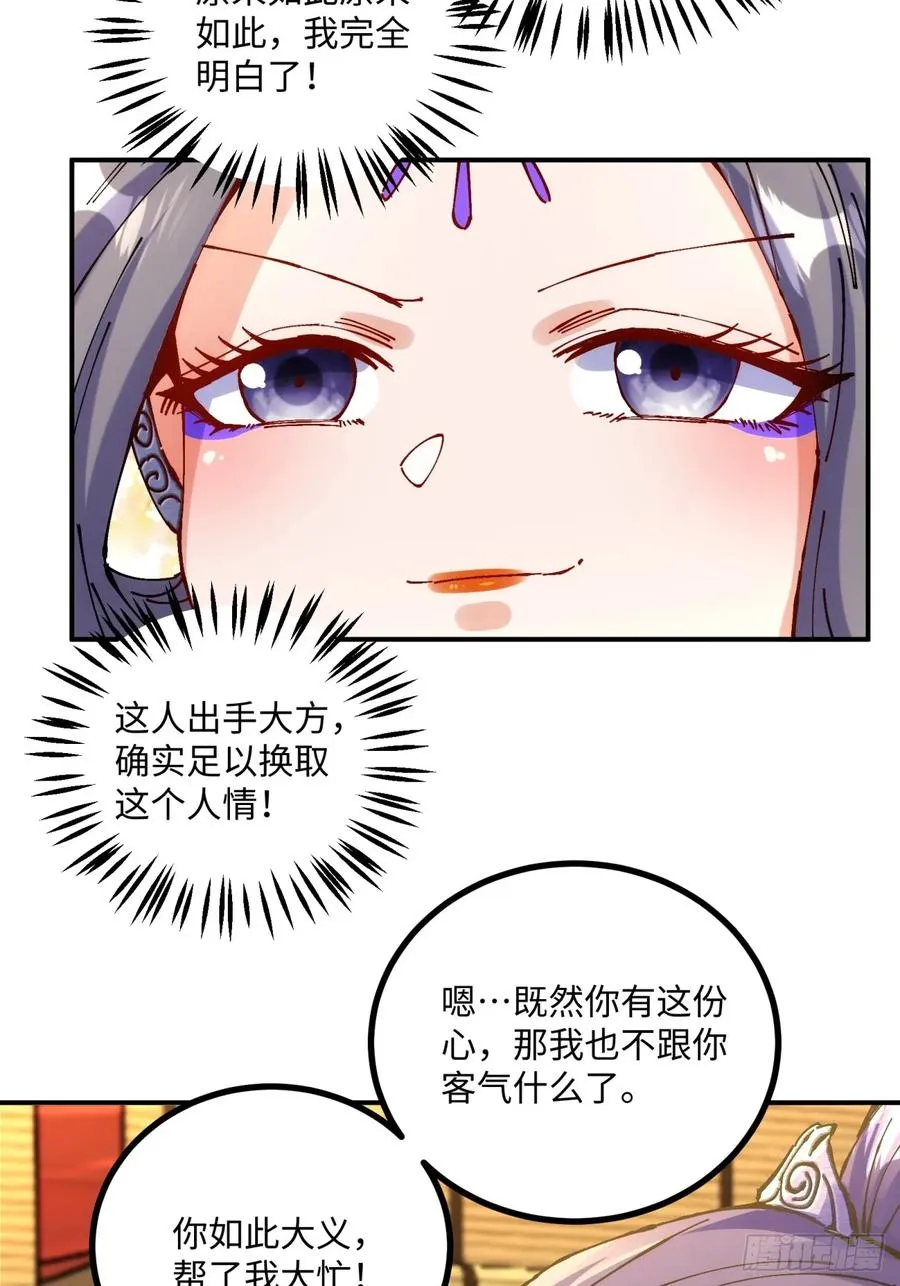 第11话 第53页