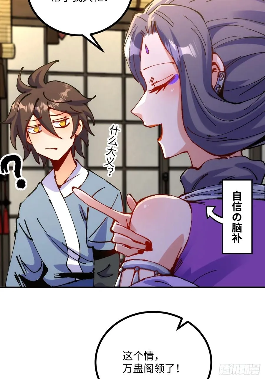 第11话 第54页