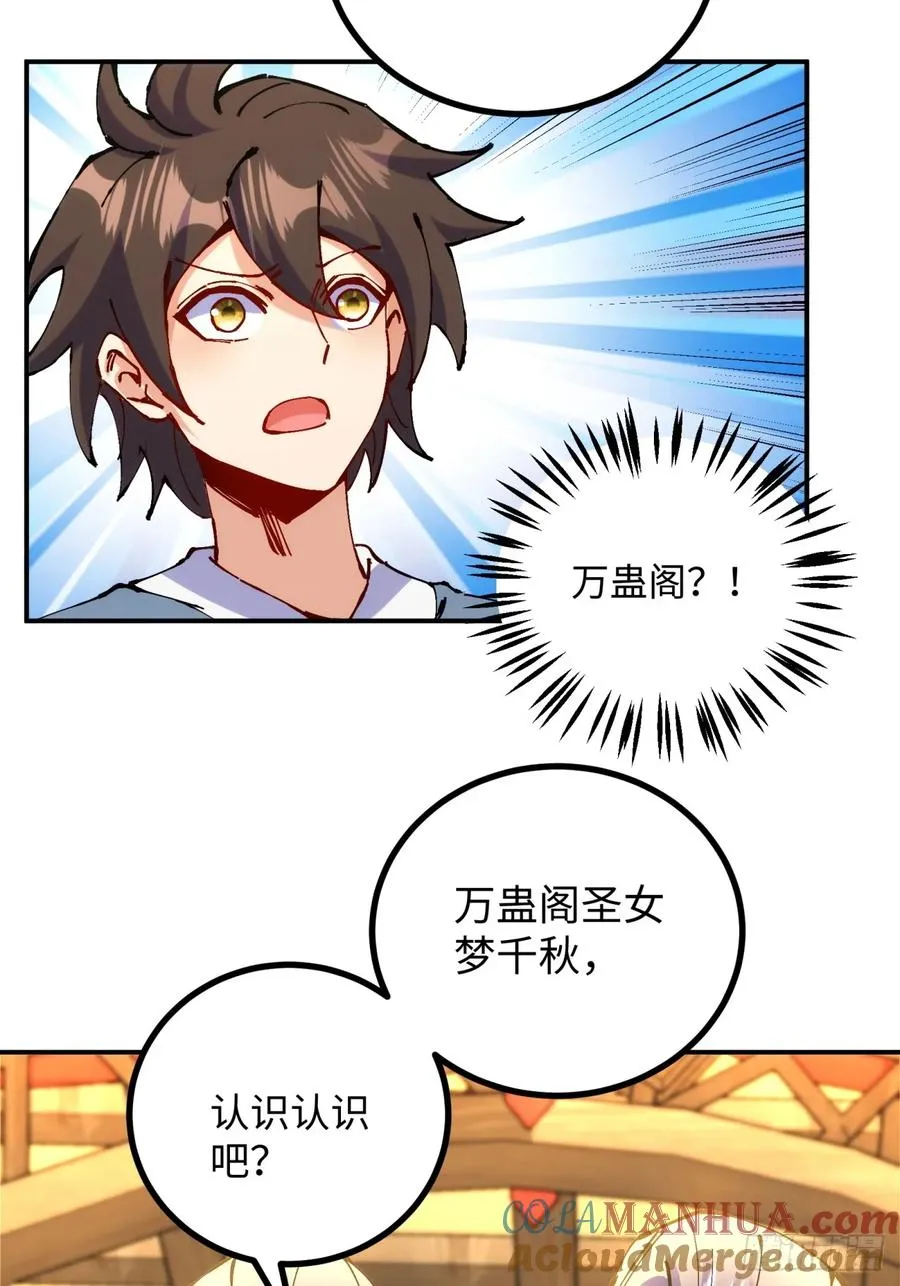 第11话 第55页