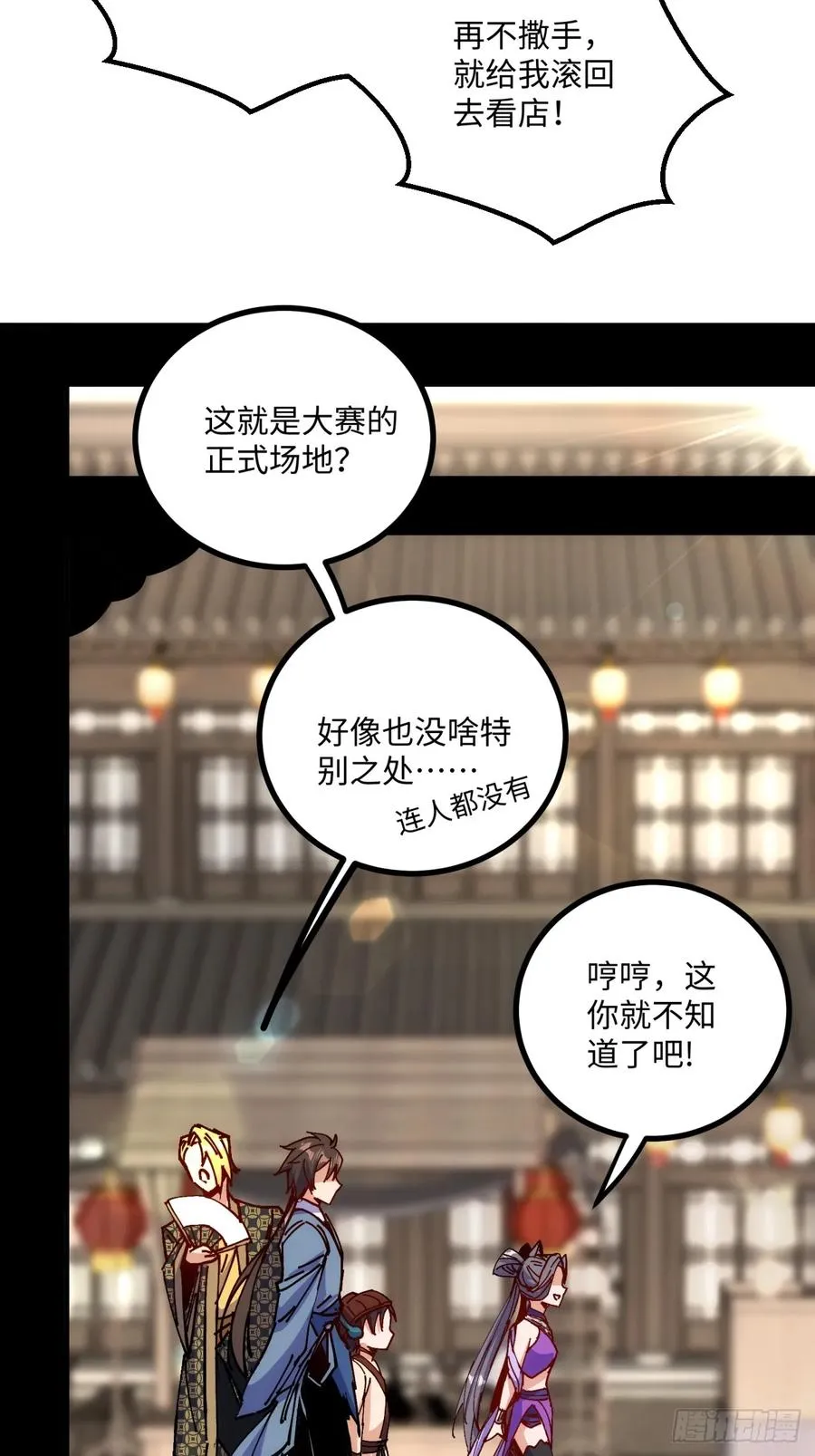 第12话 第6页