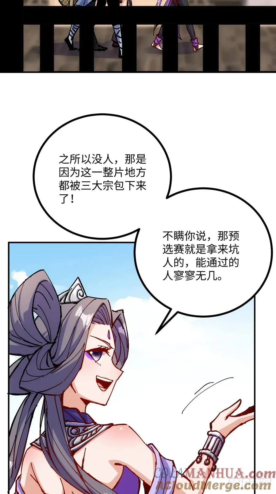 第12话 第7页