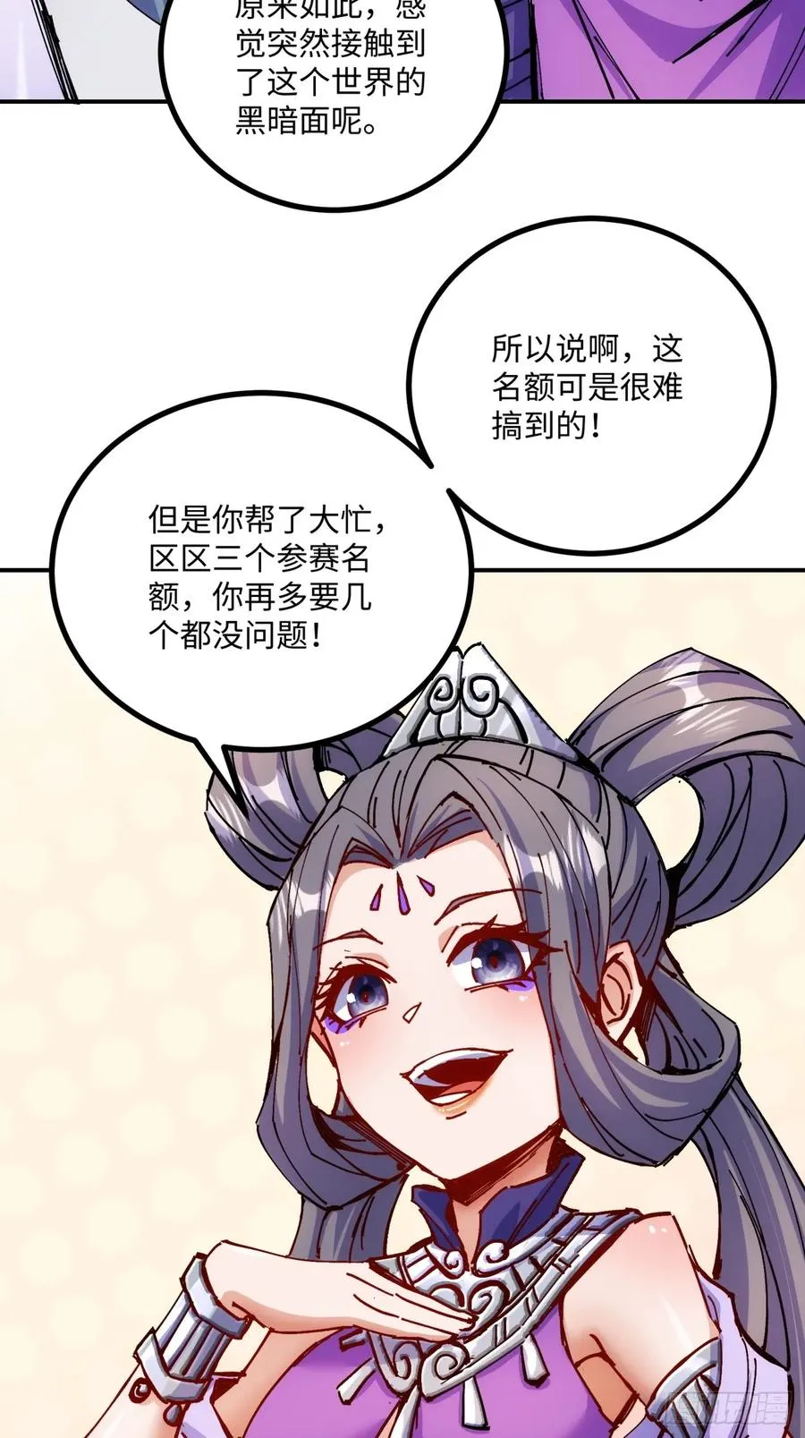 第12话 第9页