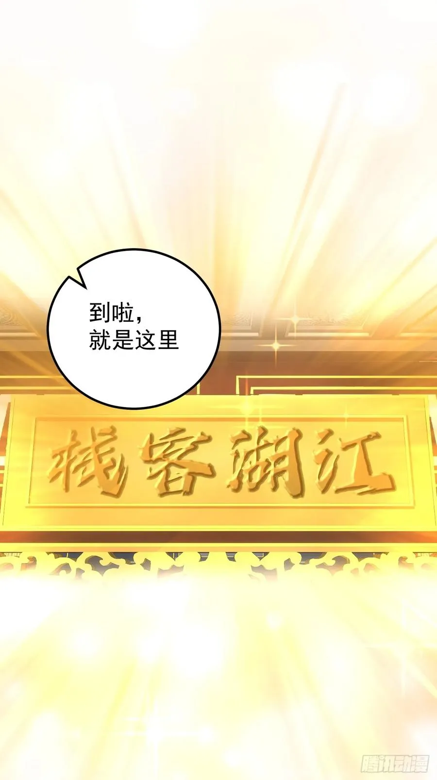 第12话 第14页