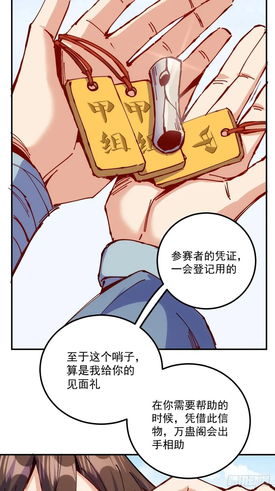 第12话 第17页