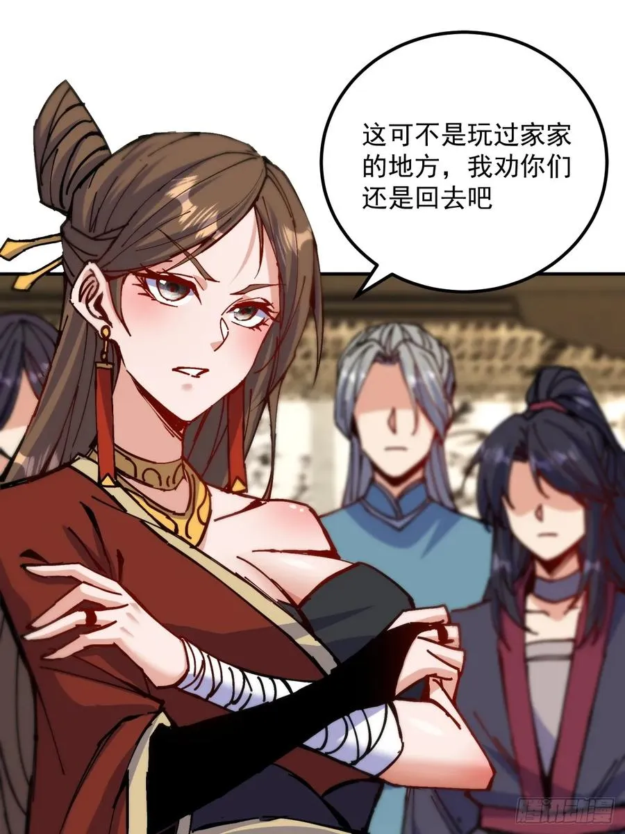 第12话 第30页