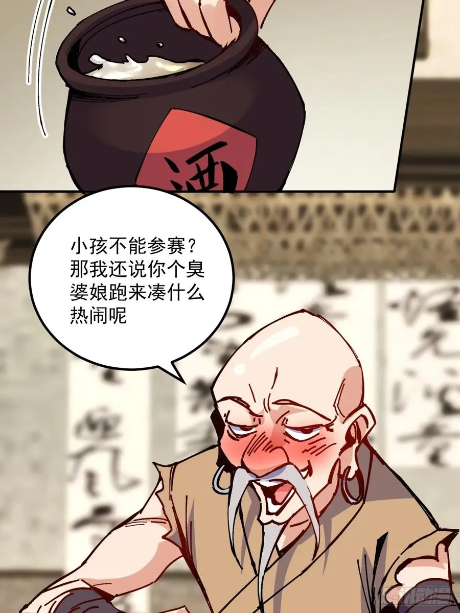 第12话 第32页