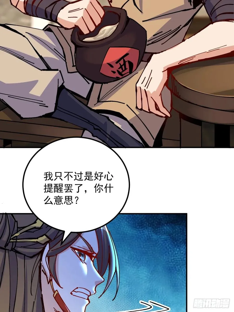 第12话 第33页