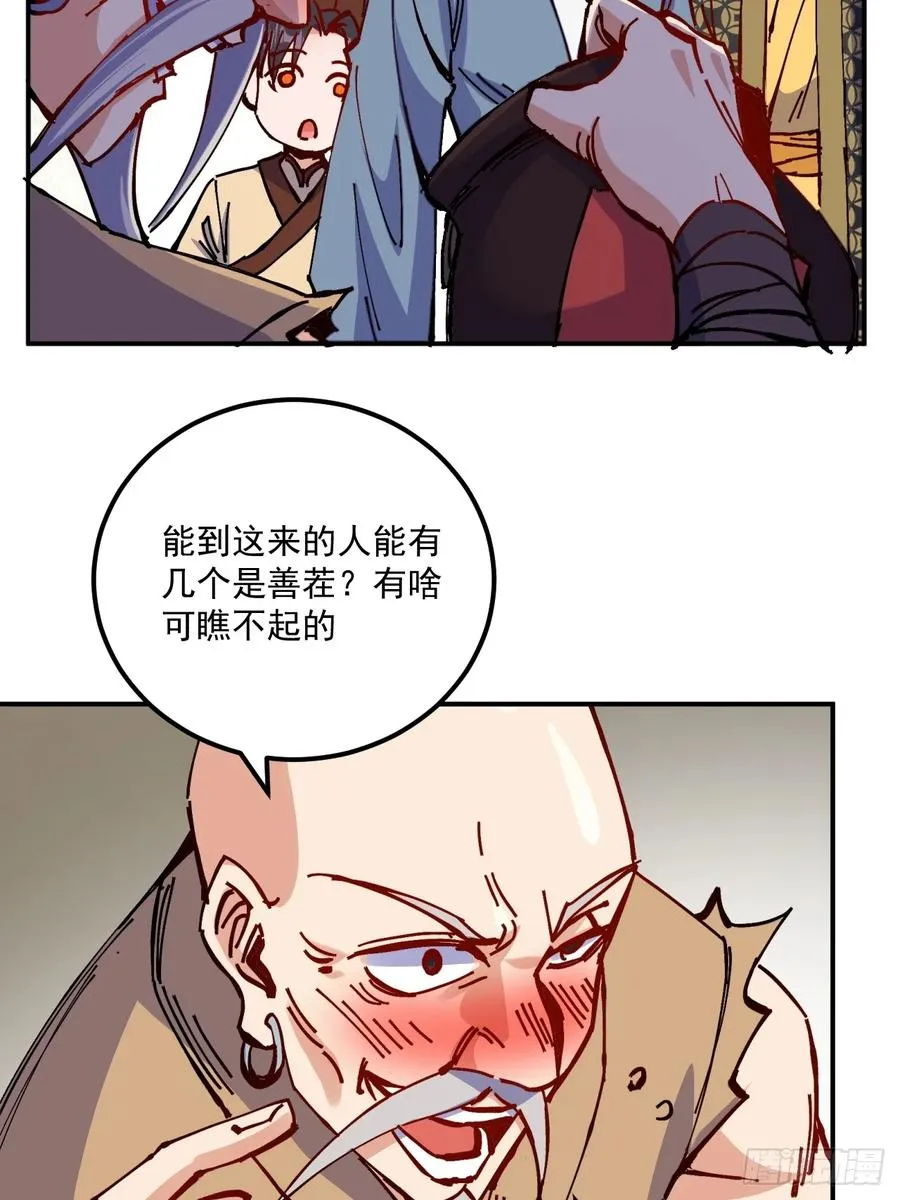 第12话 第38页